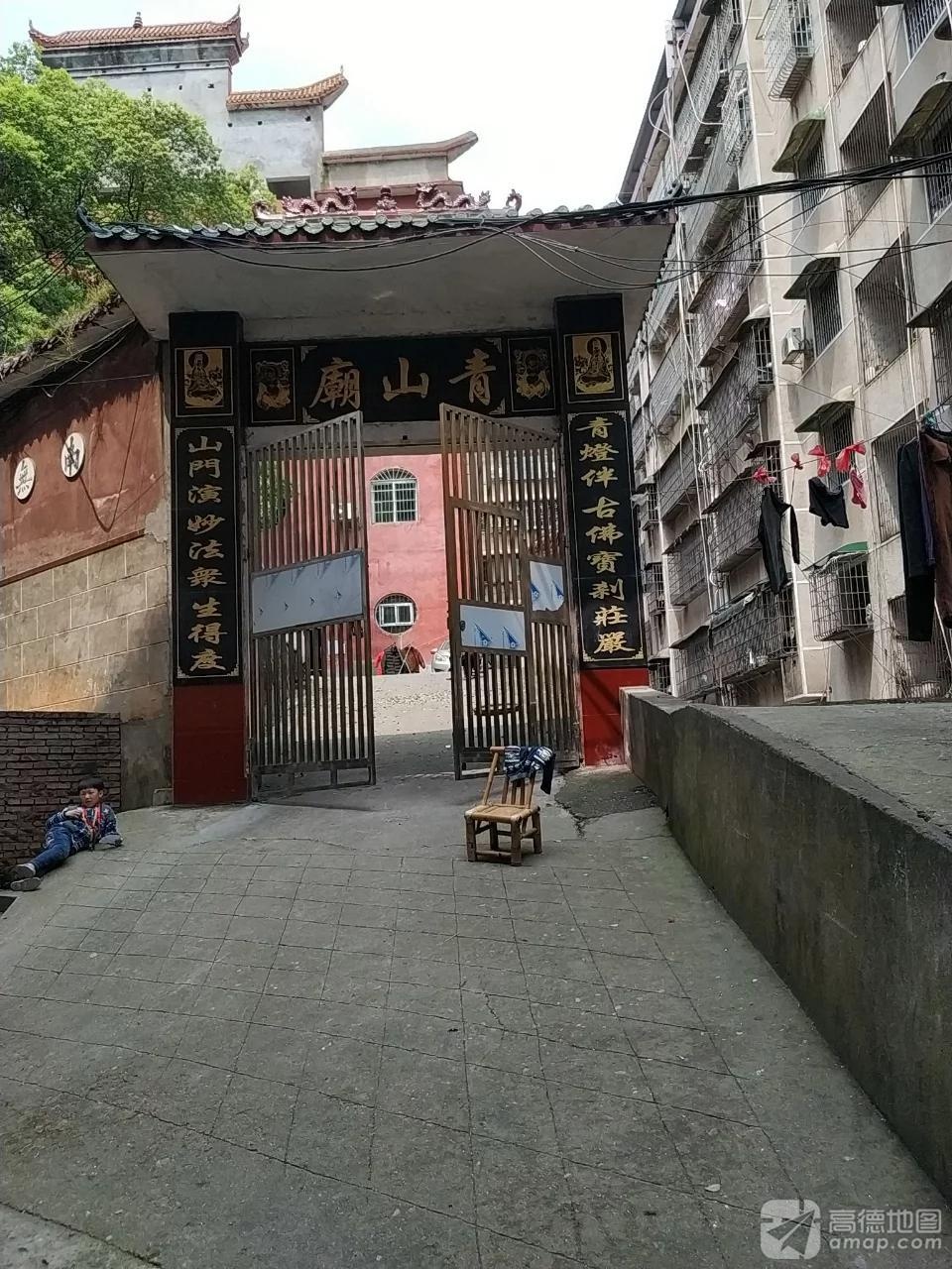青山庙实景照片