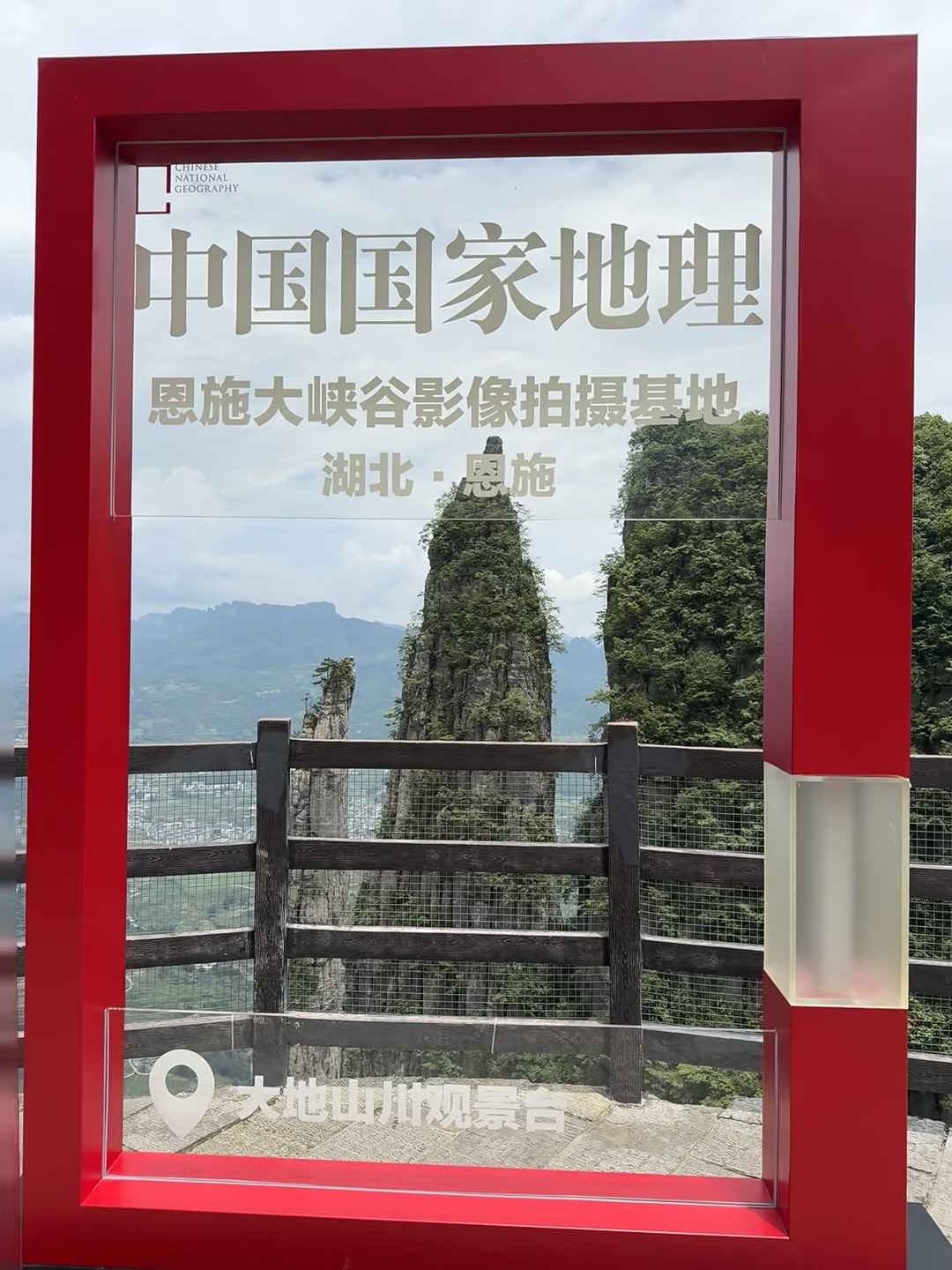 恩施大峡谷 景点照片