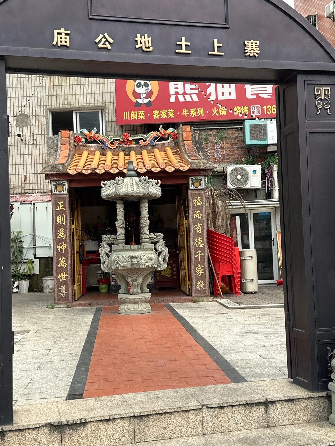 寨上土地公庙实景照片
