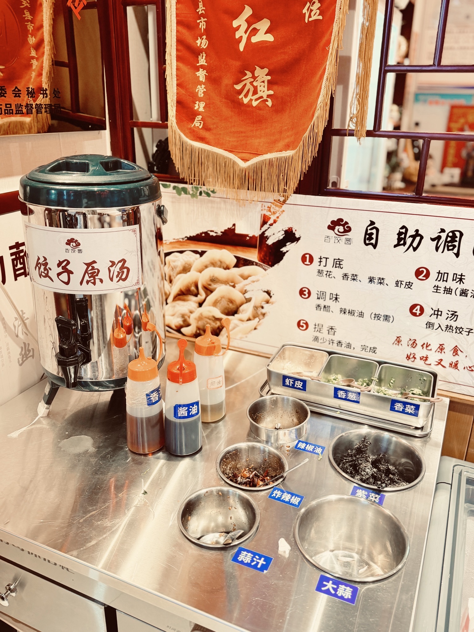 百饺圆(恒山西路店)