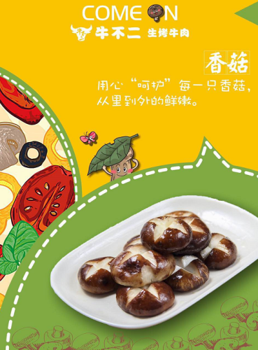 牛不二生烤牛肉(宝塔路店)