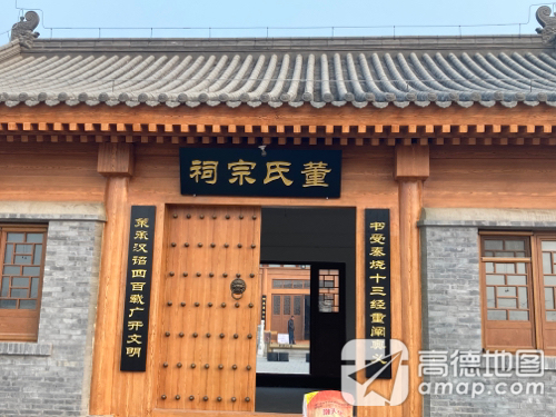 董氏宗祠实景照片