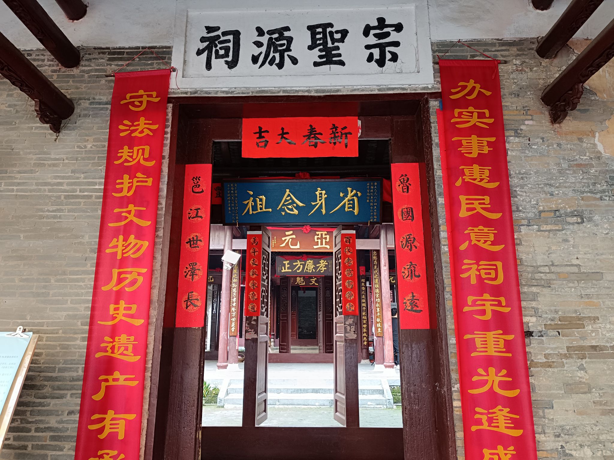 宗圣源祠实景照片