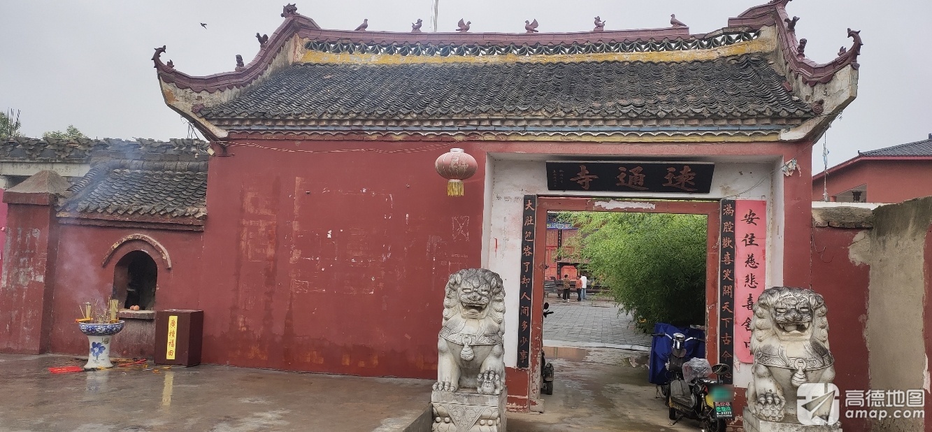 远通寺庙实景照片