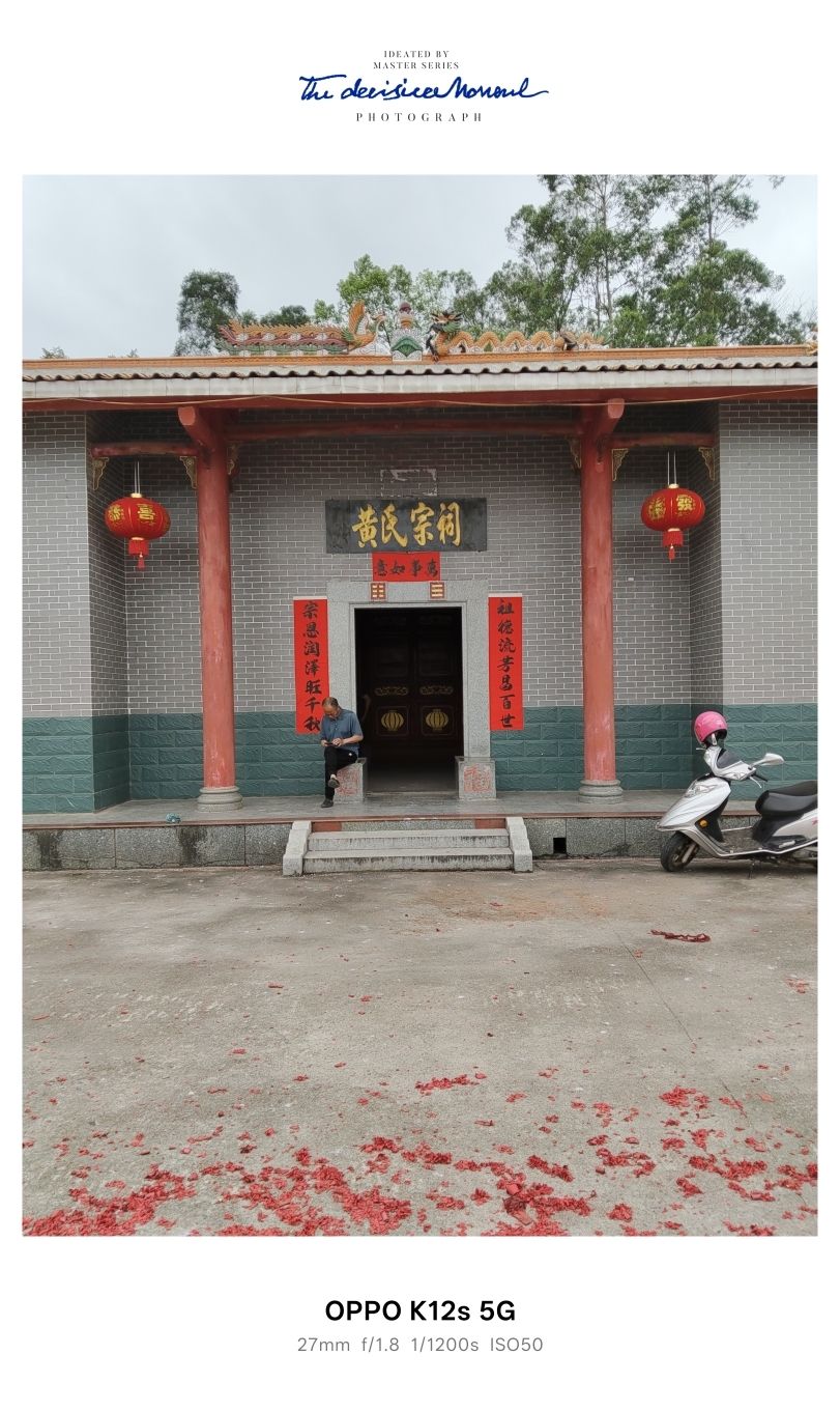 澄陂黄氏宗祠实景照片