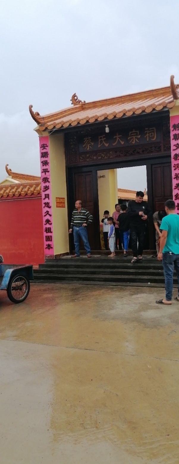文昌蔡氏大宗祠实景照片