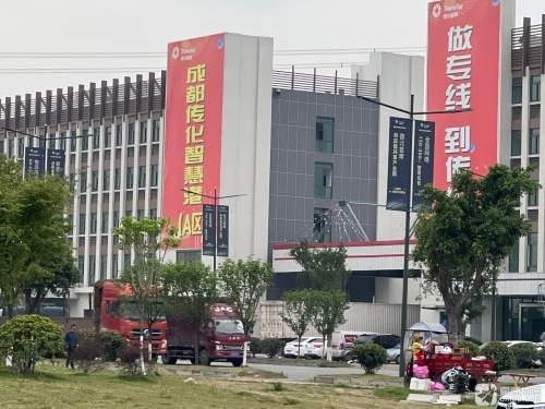 成都传化智慧物流港A区实景图