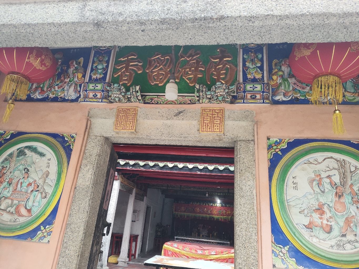 南海留香庵实景照片