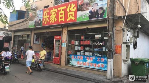 乐家百货(秀丽路店)