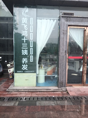 东林购物广场