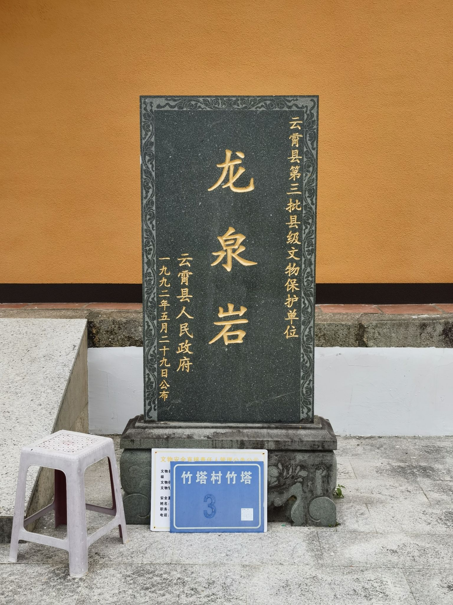 龙泉庙实景照片