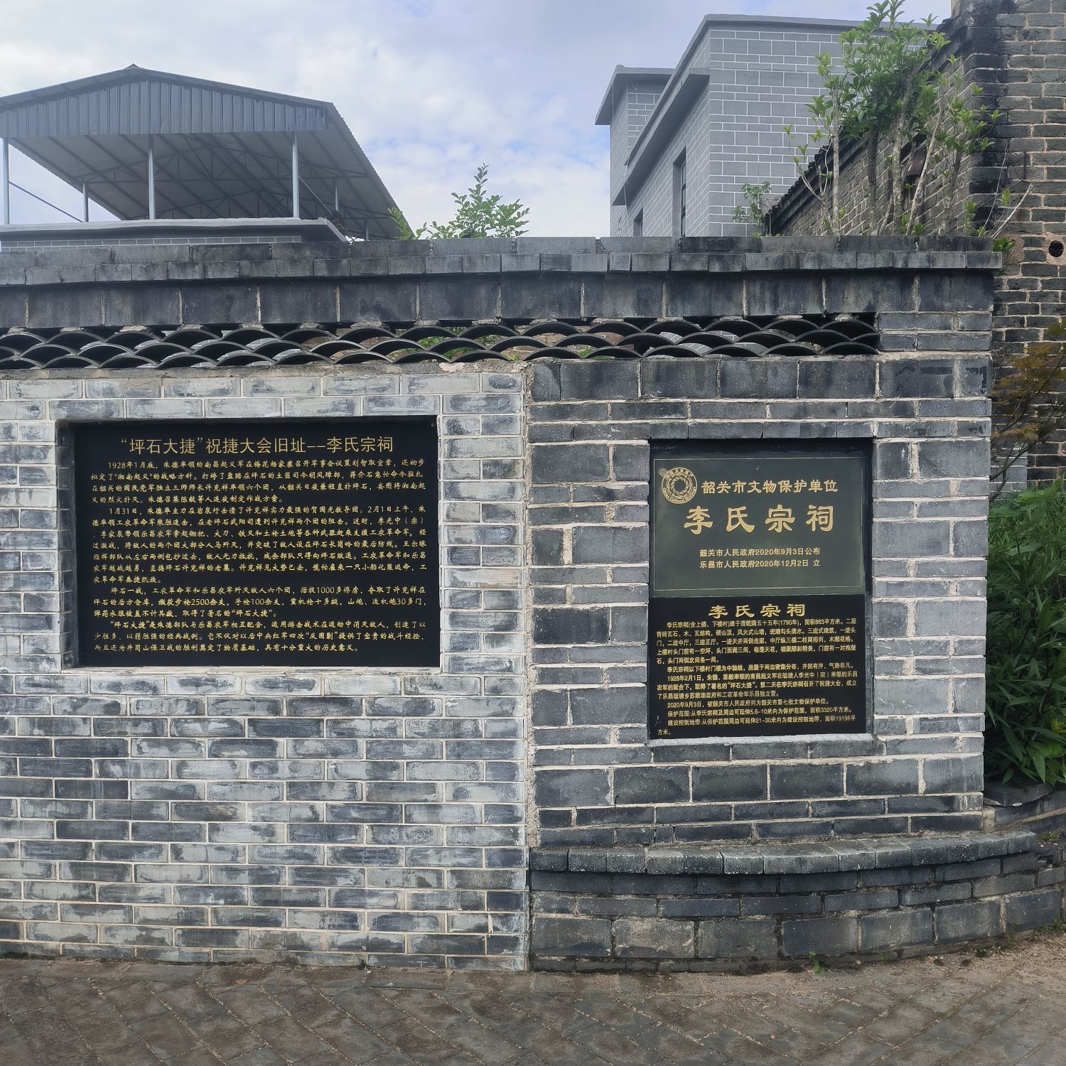 李氏宗祠实景照片