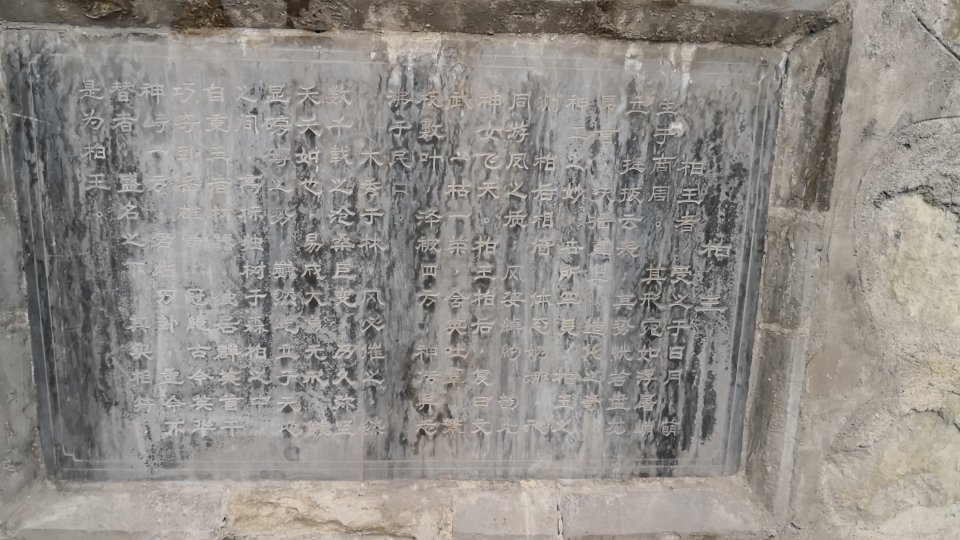 药王庙实景照片