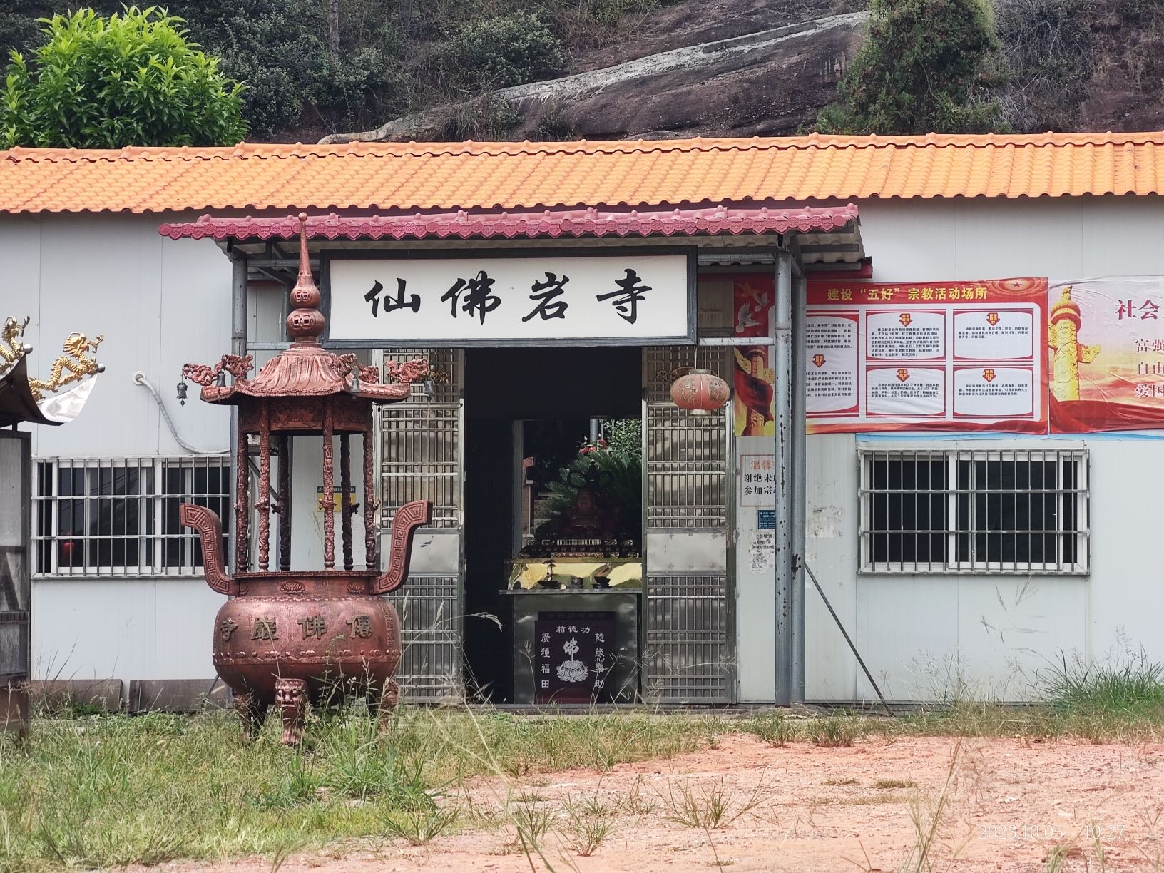 仙佛岩寺实景照片
