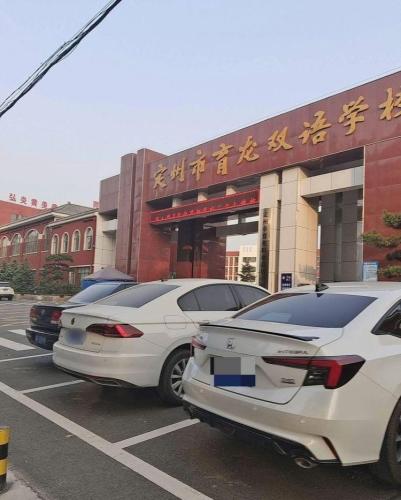 定州市育龙双语学校