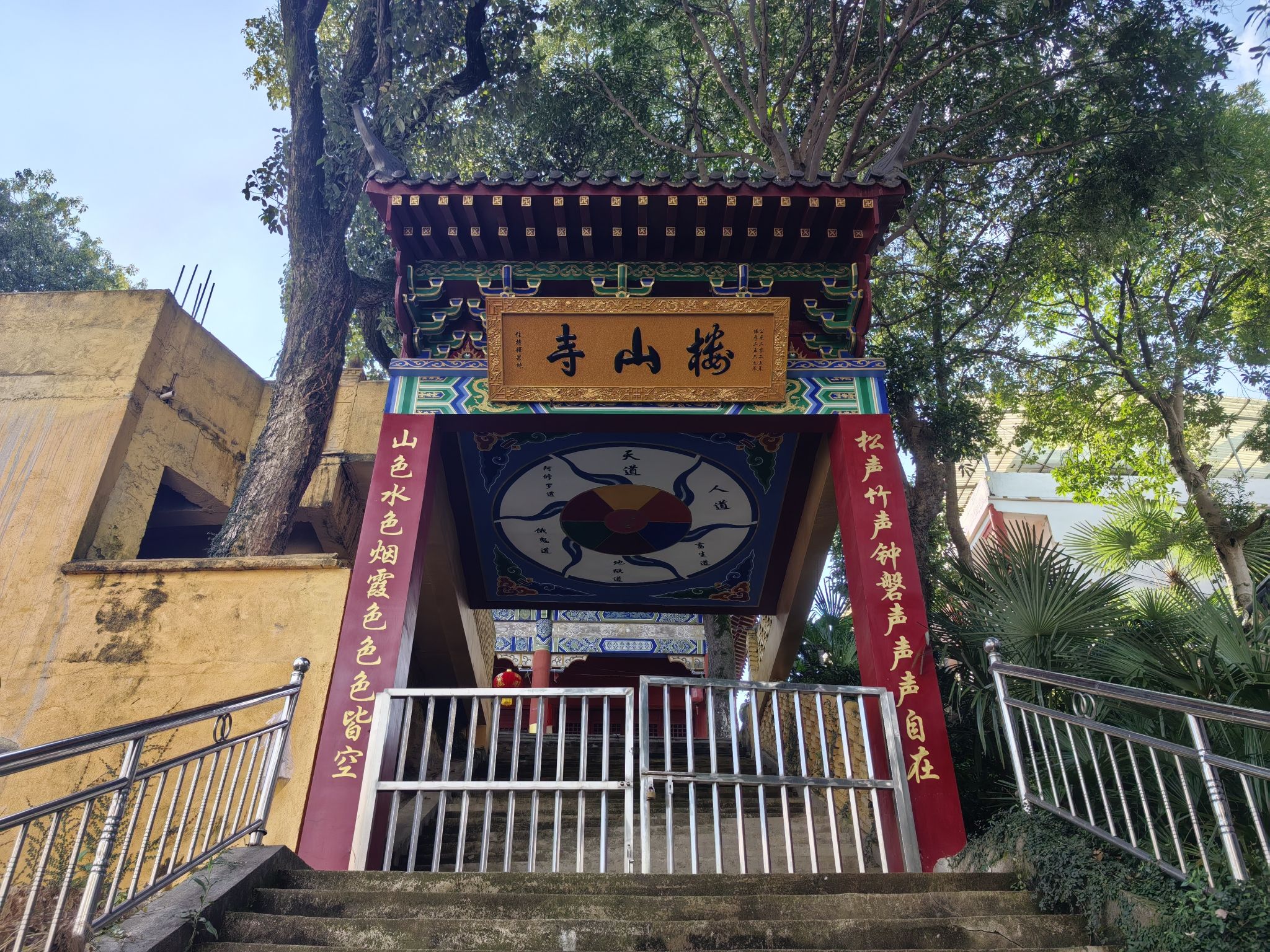 楼山寺实景照片