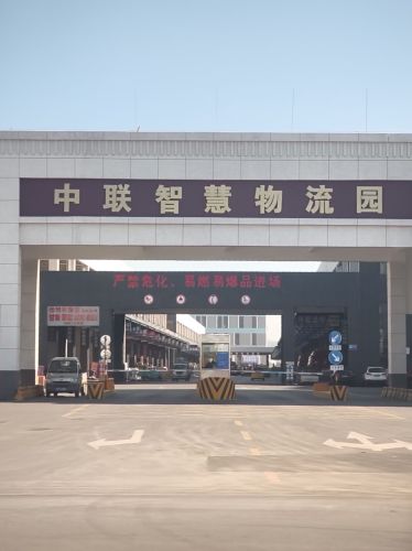 中联智慧物流园实景图