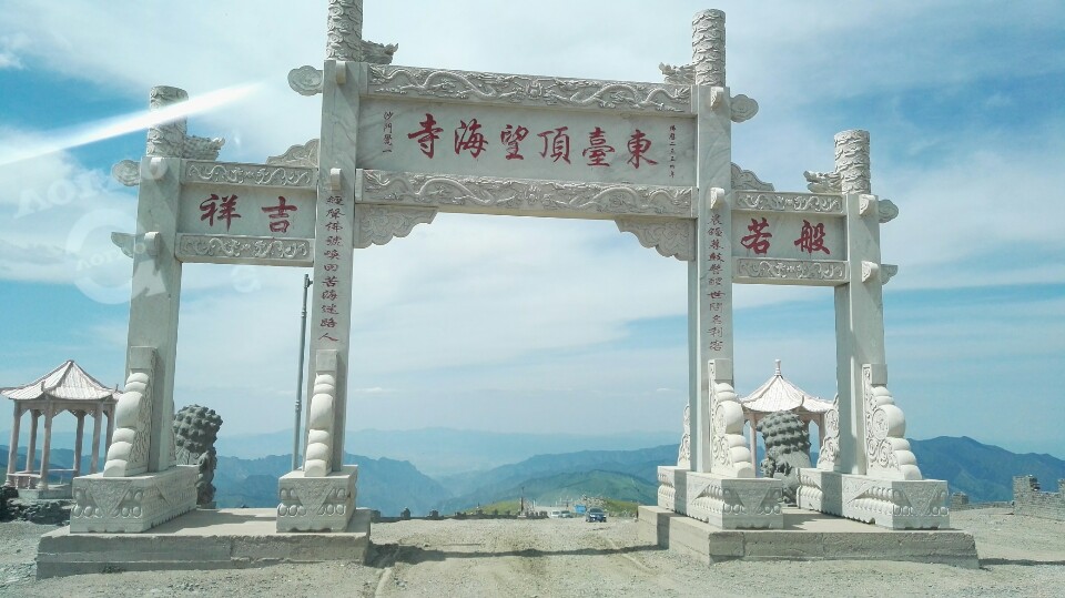 五台山风景名胜区-东台望海寺实景照片
