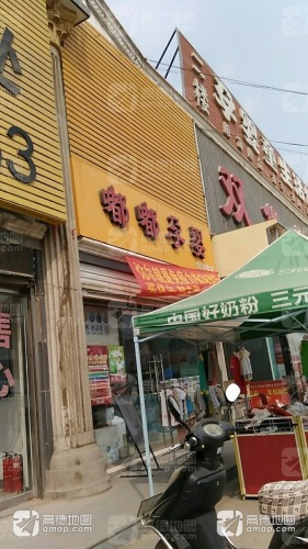 嘟嘟孕婴(清馨花园店)