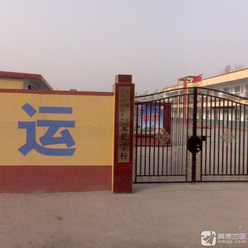定州市号头庄回民小学