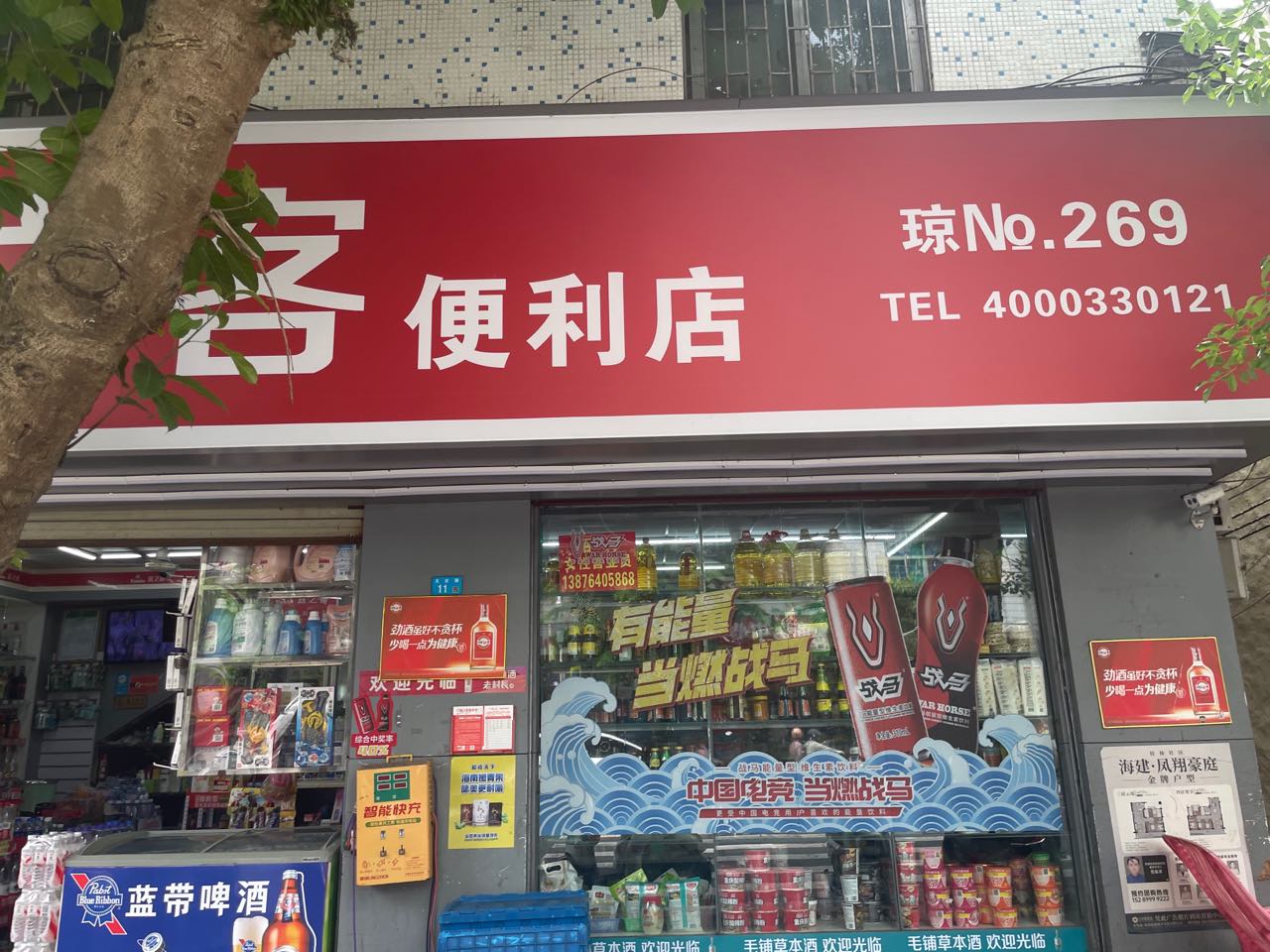 宜之客269店