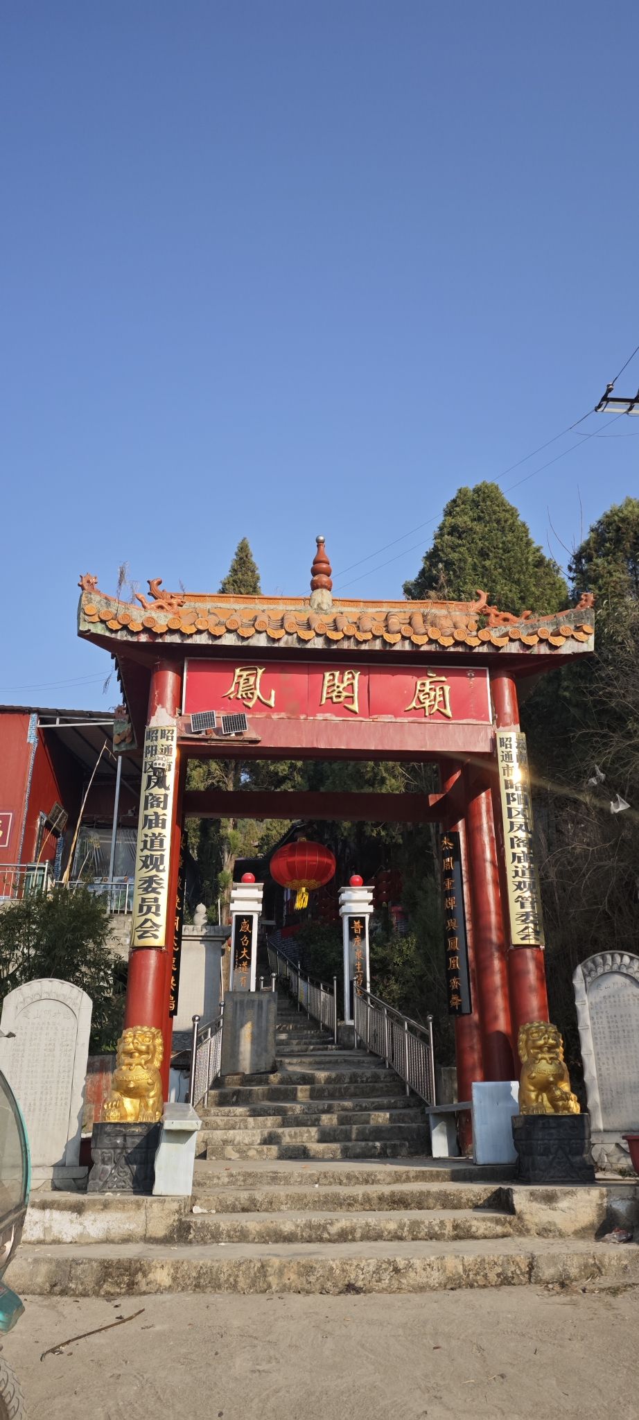 凤凰山凤阁庙实景照片