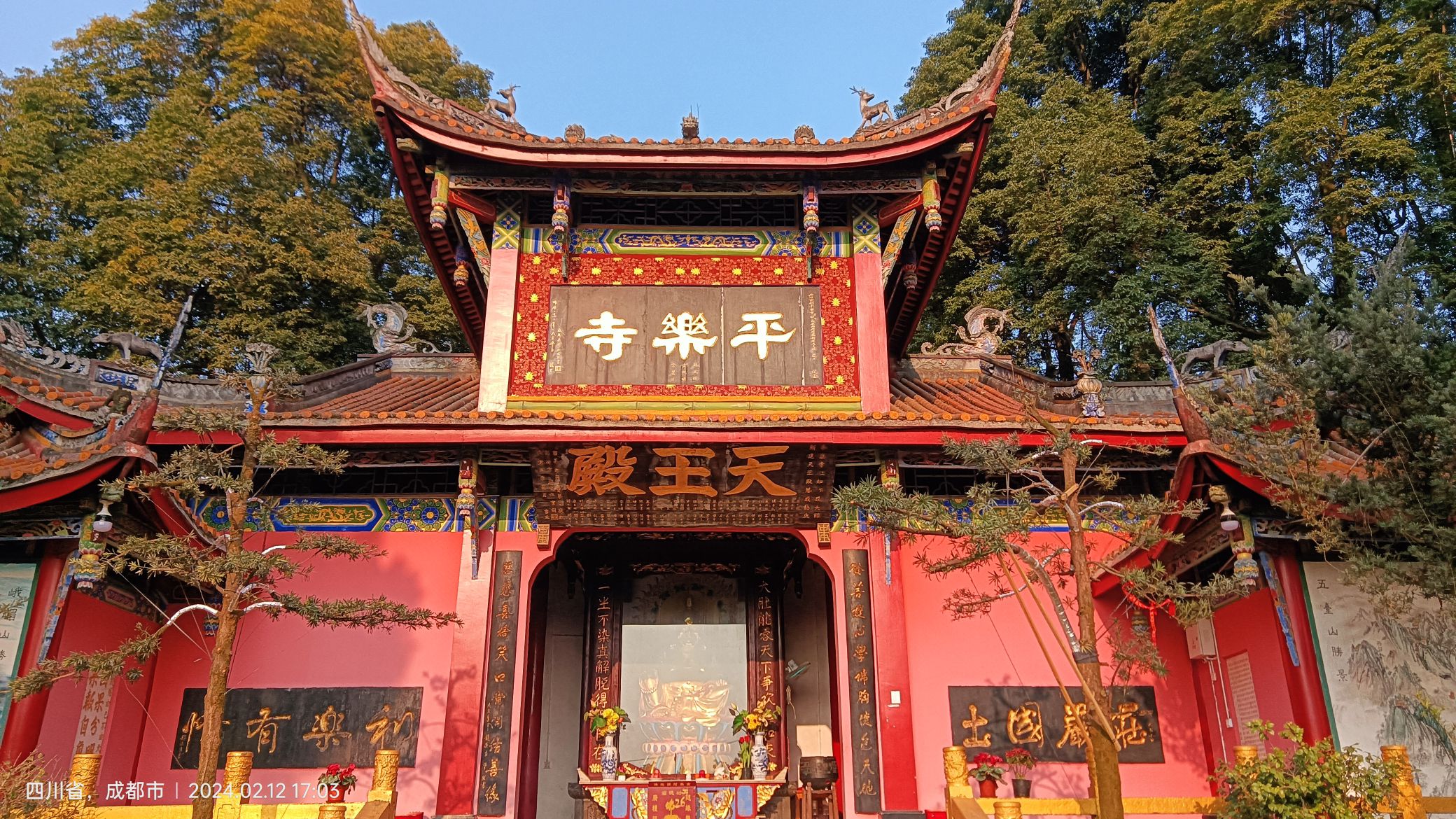 平乐寺实景照片