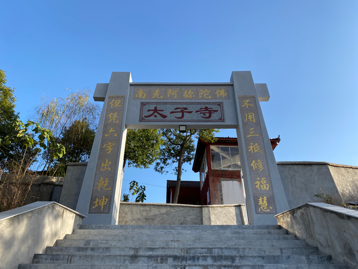 太子寺实景照片