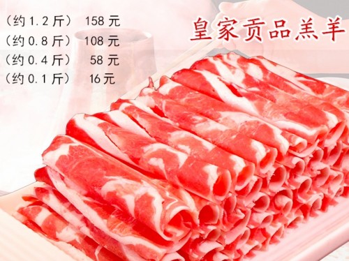 老北京涮羊肉(总店)
