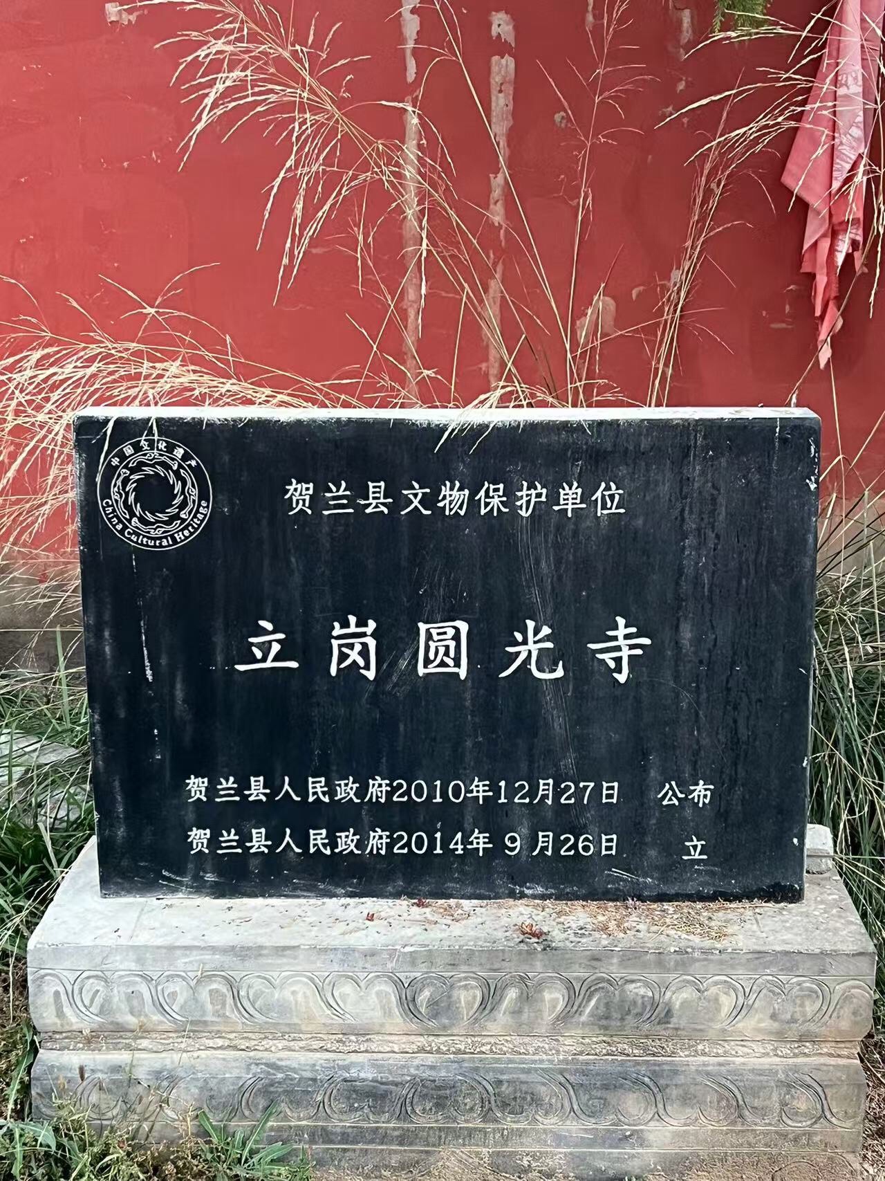 圆光寺实景照片