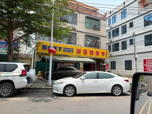 浙客隆超市(英州店)