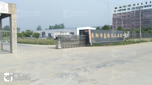 枣阳市鑫隆达工业园实景图（3）