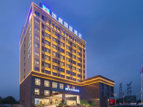 长沙沐晨国际酒店(湾田国际商业广场店)