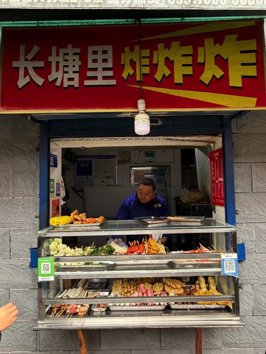 长塘里炸炸炸
