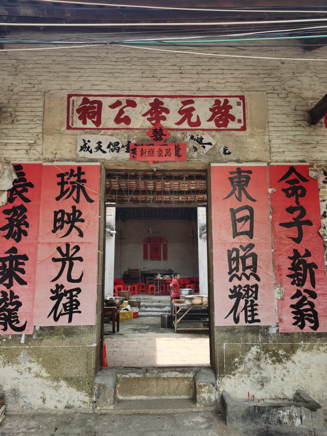啓元李公祠实景照片