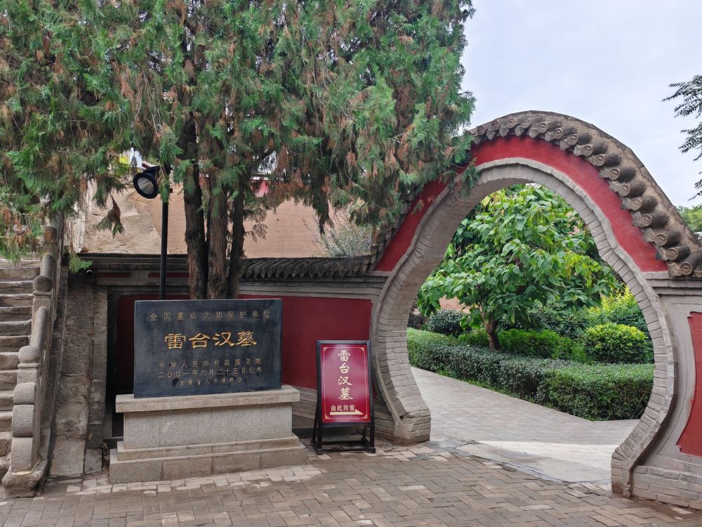 雷台-汉墓景点图片