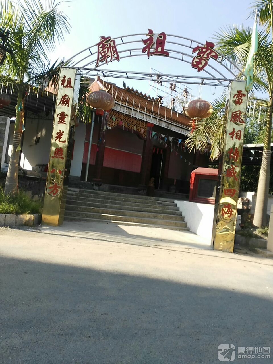 雷祖庙实景照片