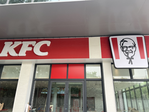 肯德基(图木舒克店)