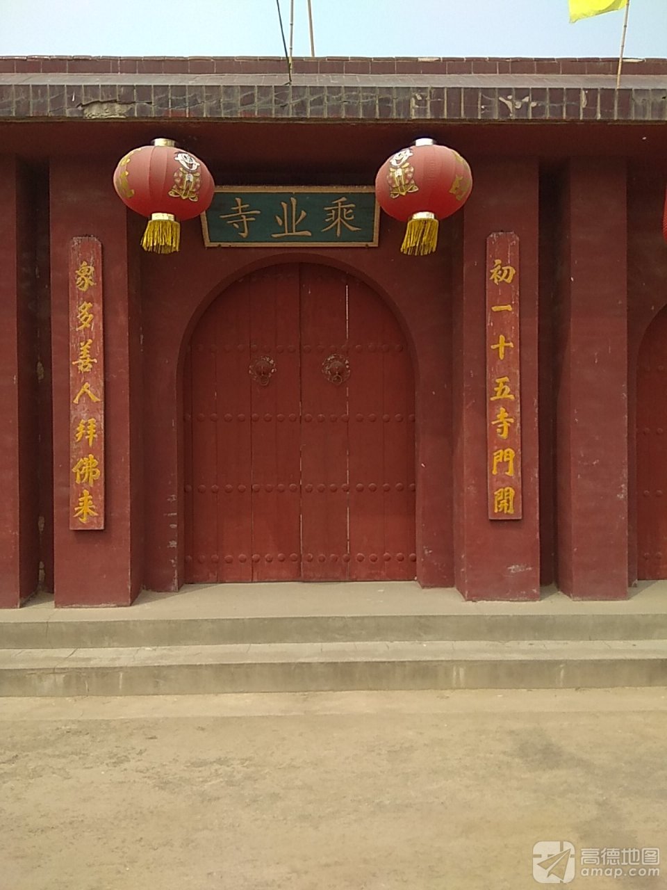乘业寺实景照片