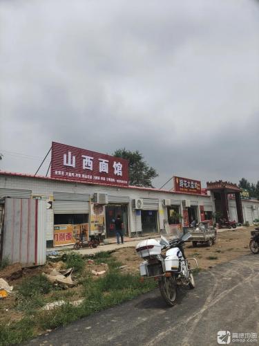 山西面馆