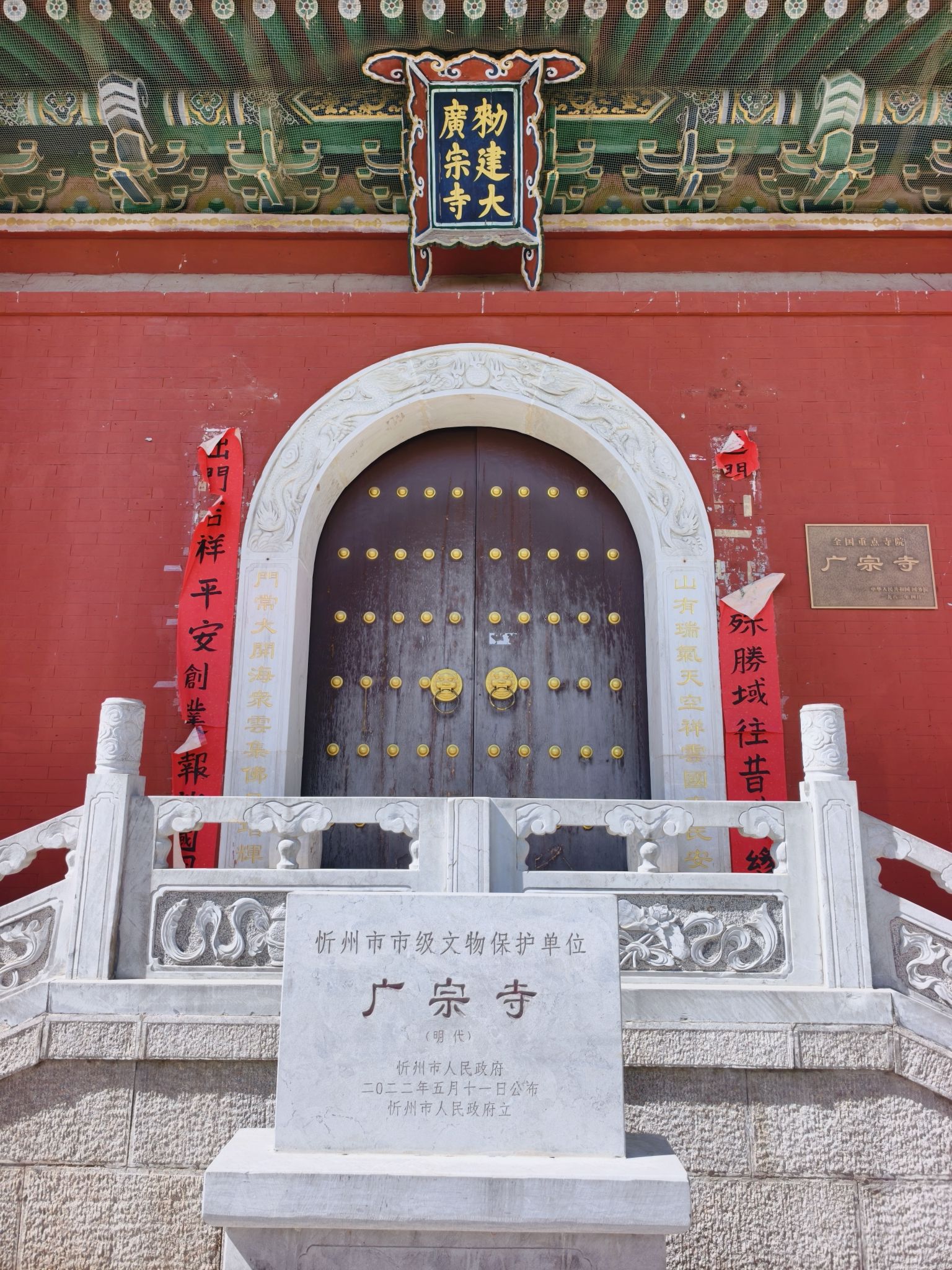 五台山风景名胜区-广宗寺实景照片