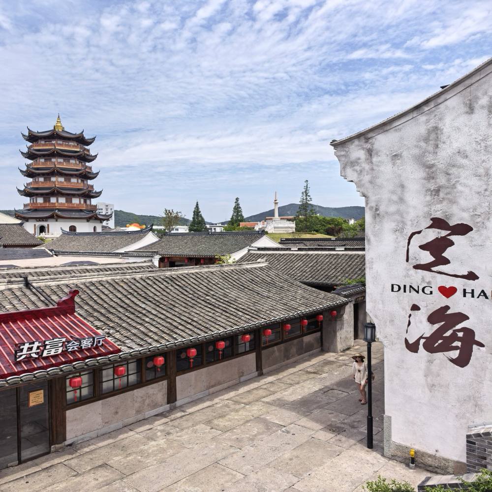 定海古城景点图片
