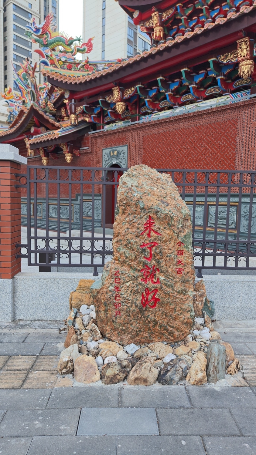 小西天宫实景照片
