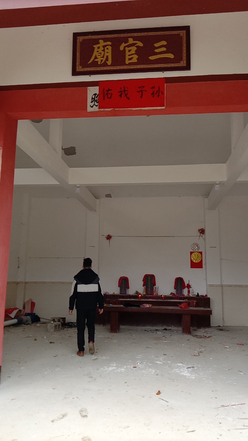 三官庙实景照片