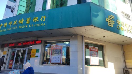 中国邮政集团有限公司河北省定州市分公司中山支局工会驿站