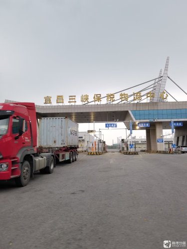 宜昌三峡保税物流中心实景图