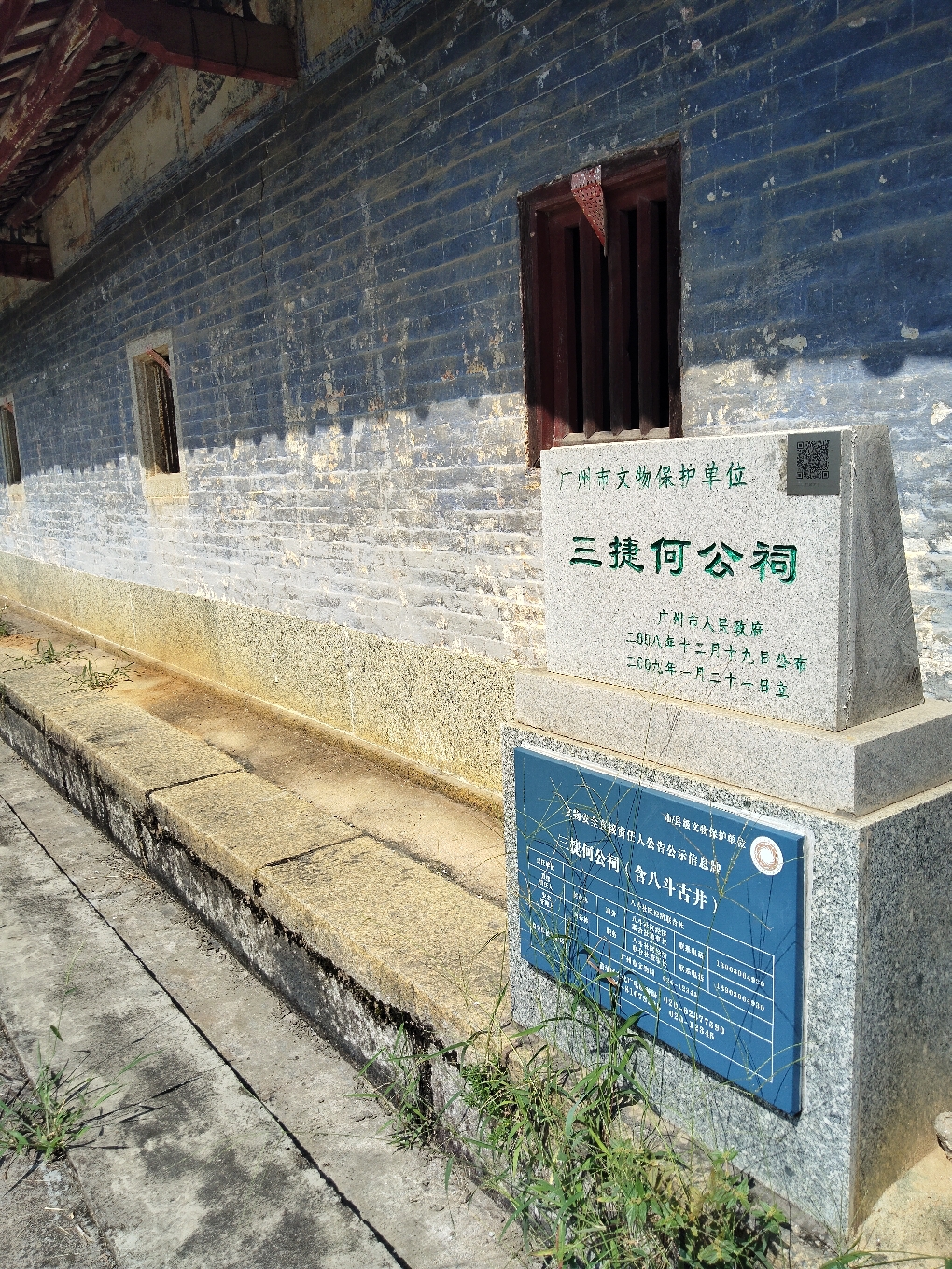 三捷何公祠(装修中)实景照片