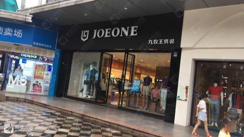 九牧王男装(海垦路店)