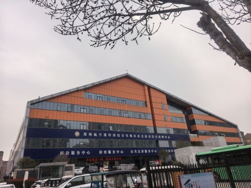 郑州航空港经济综合实验区社会治安综合治理中心实景图（2）