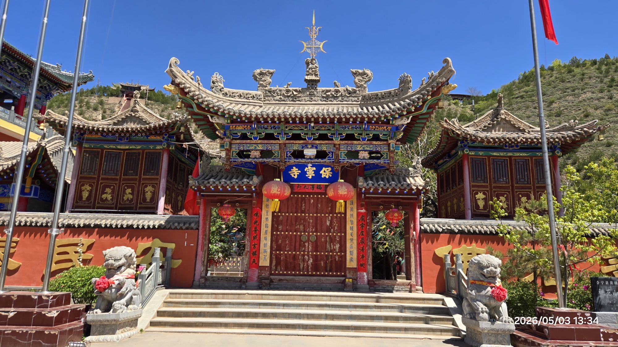 保宁寺实景照片